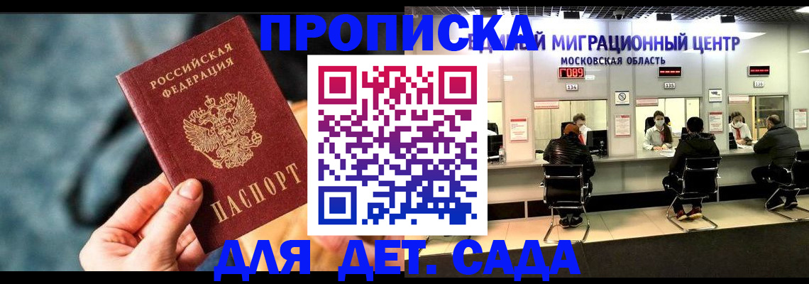 прописка для военкомата в Петров Вале