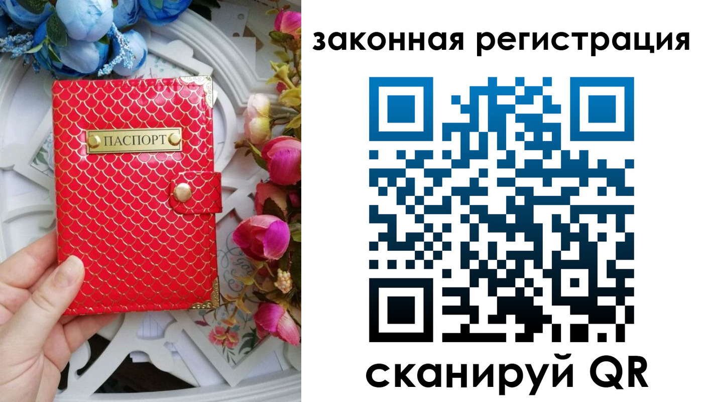 купить прописку в Петров Вале