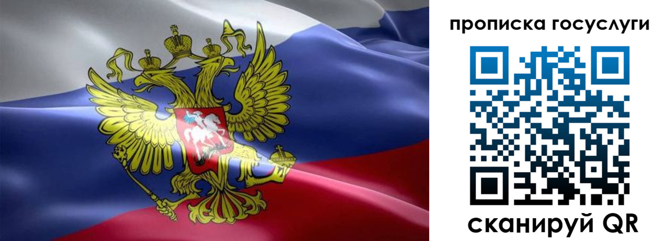 прописка законно в Петров Вале