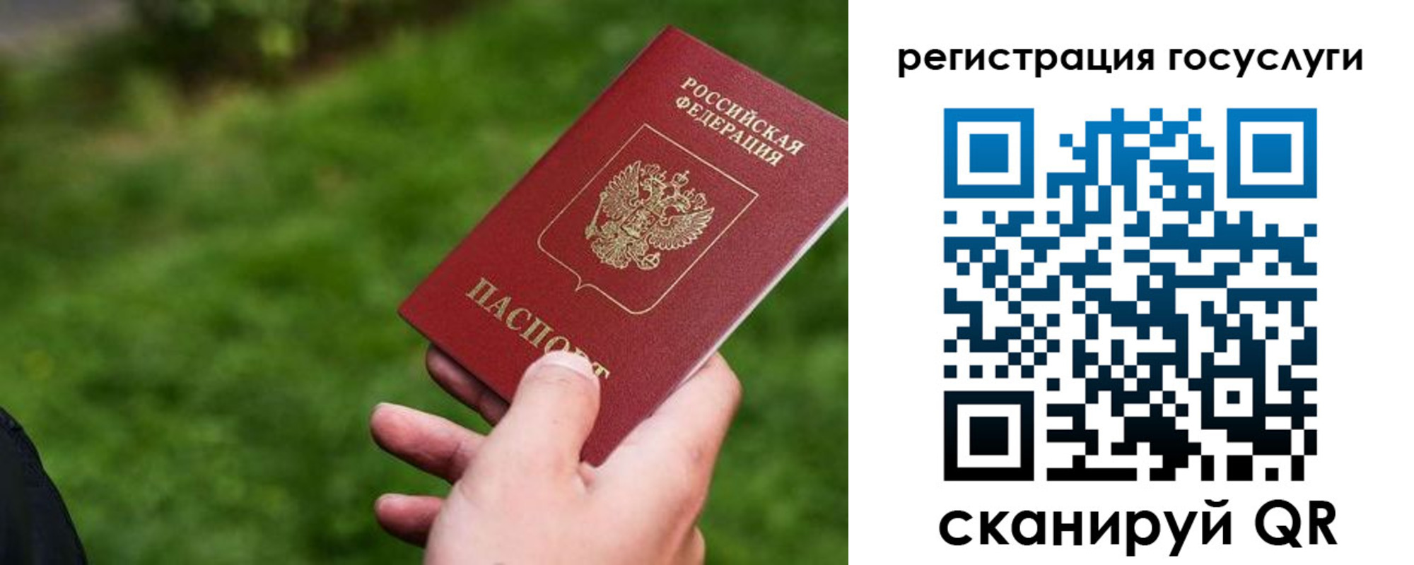 временная регистрация в Петров Вале