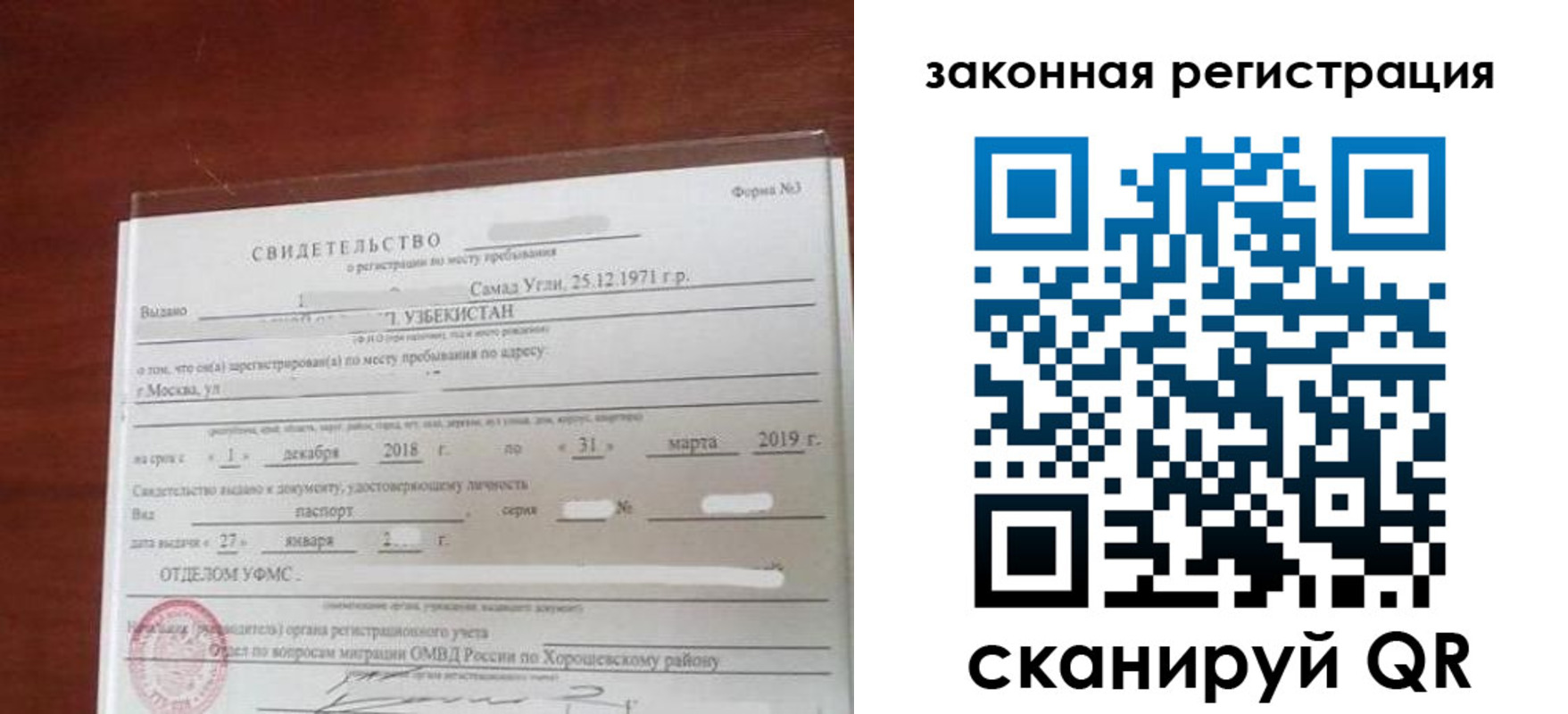 временная прописка в Петров Вале