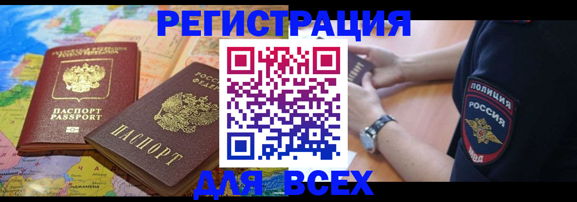 временная прописка в Петров Вале