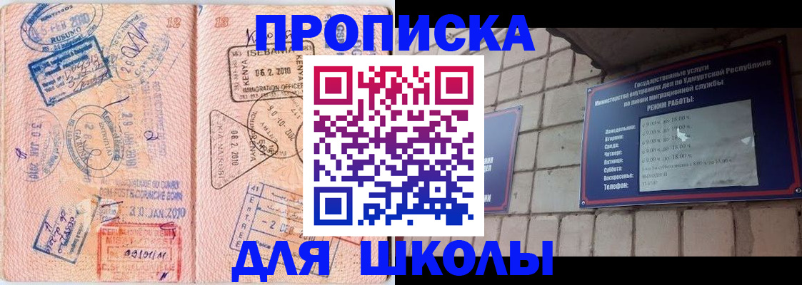 купить прописку в Петров Вале