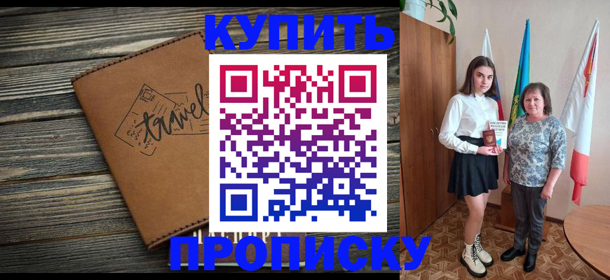 временная регистрация гарантия в Петров Вале