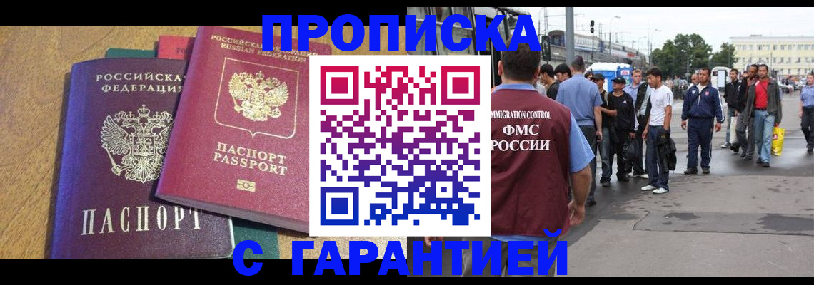 временная регистрация в квартире в Петров Вале