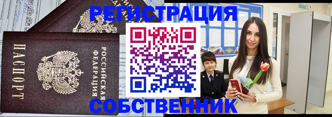 прописка в квартире в Петров Вале